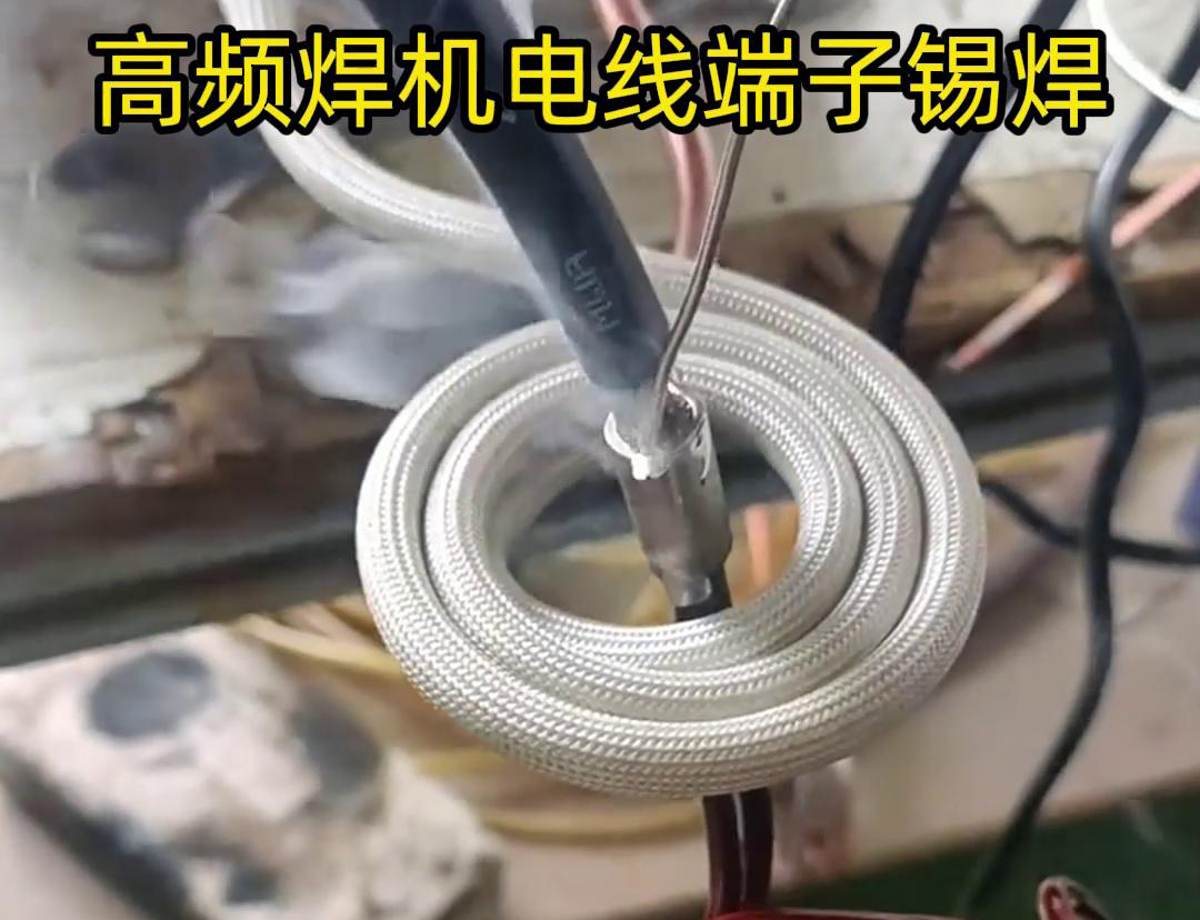高頻焊機(jī)電線端子錫焊具有焊接速度快、焊接質(zhì)量高、節(jié)能環(huán)保等優(yōu)點(diǎn)