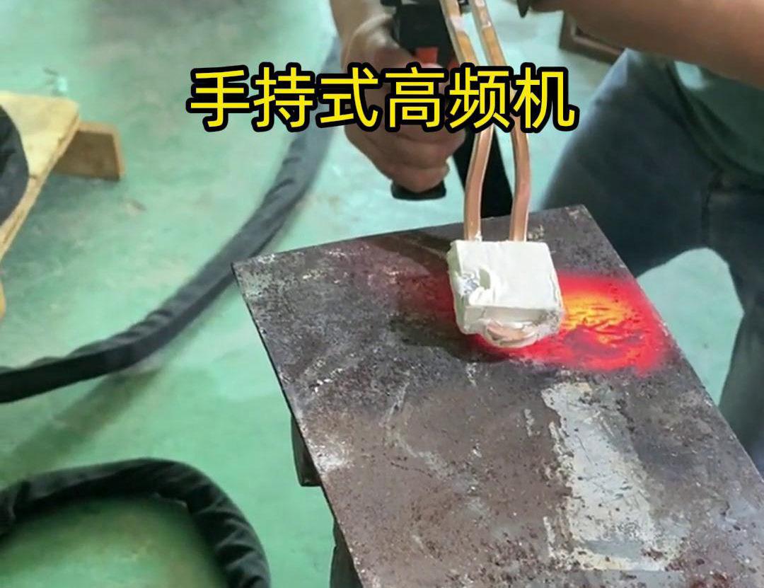 手持式高頻加熱機(jī)以其移動(dòng)方便、可控性強(qiáng)、加熱穩(wěn)定、操作方便著稱