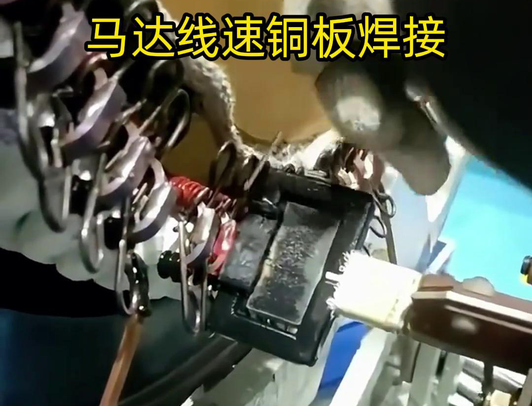 銅板與銅絲的高頻焊接，牢固又穩(wěn)定！