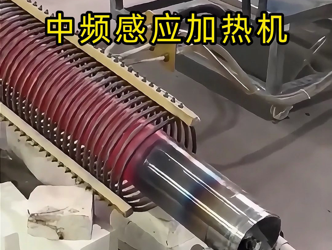 中頻感應(yīng)加熱機(jī)如何烘干粉末？詳細(xì)操作過(guò)程全記錄